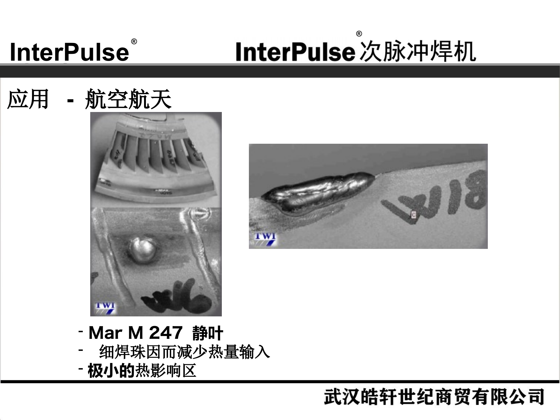 Slide 24：航空航天：Mar M247 静叶