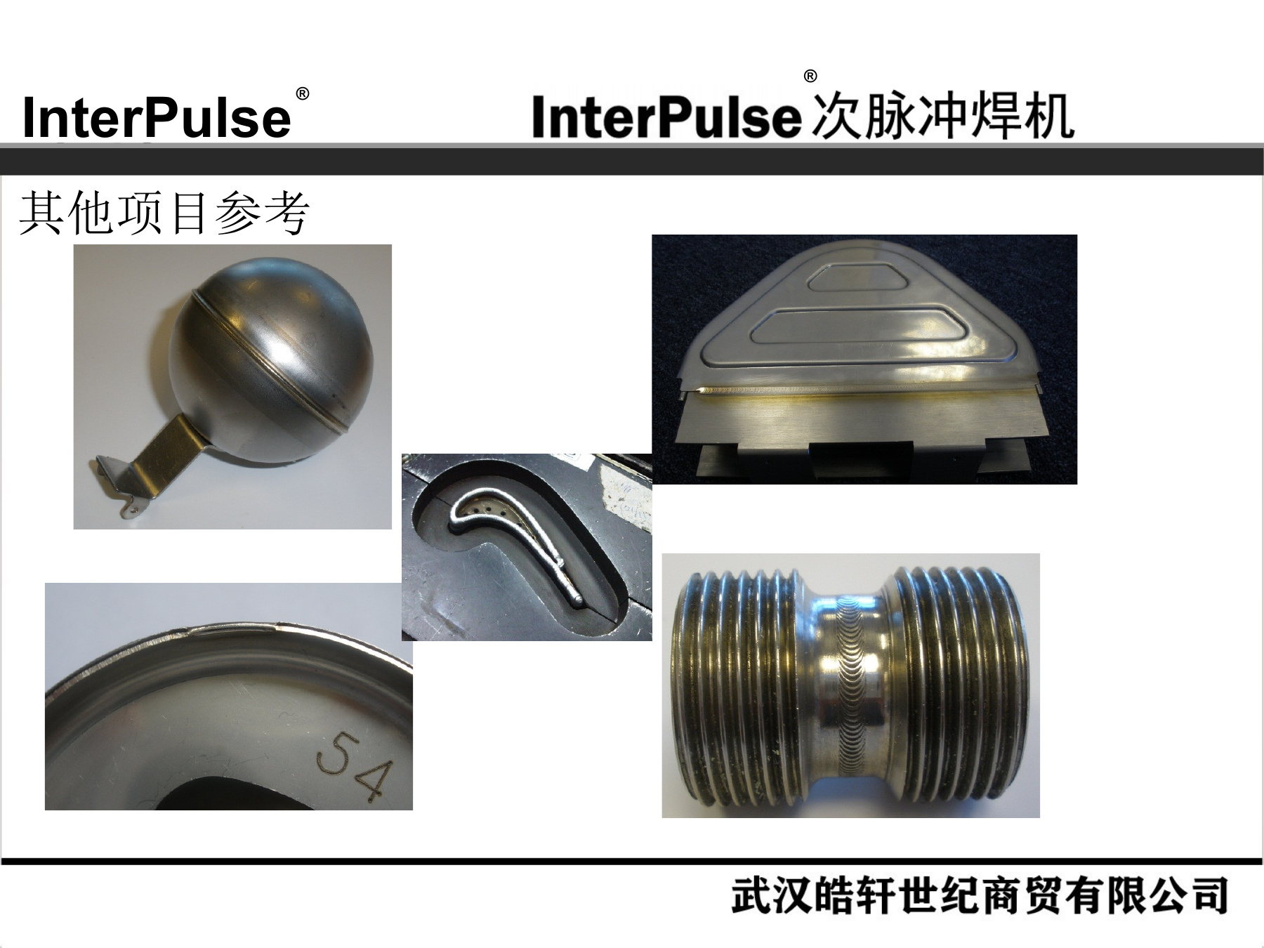 Slide 26：其他项目参考