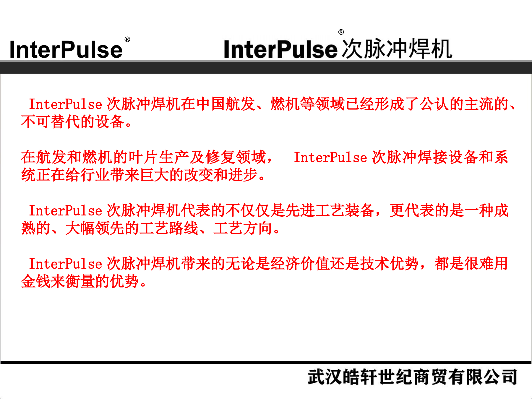 Slide 31：行业应用介绍